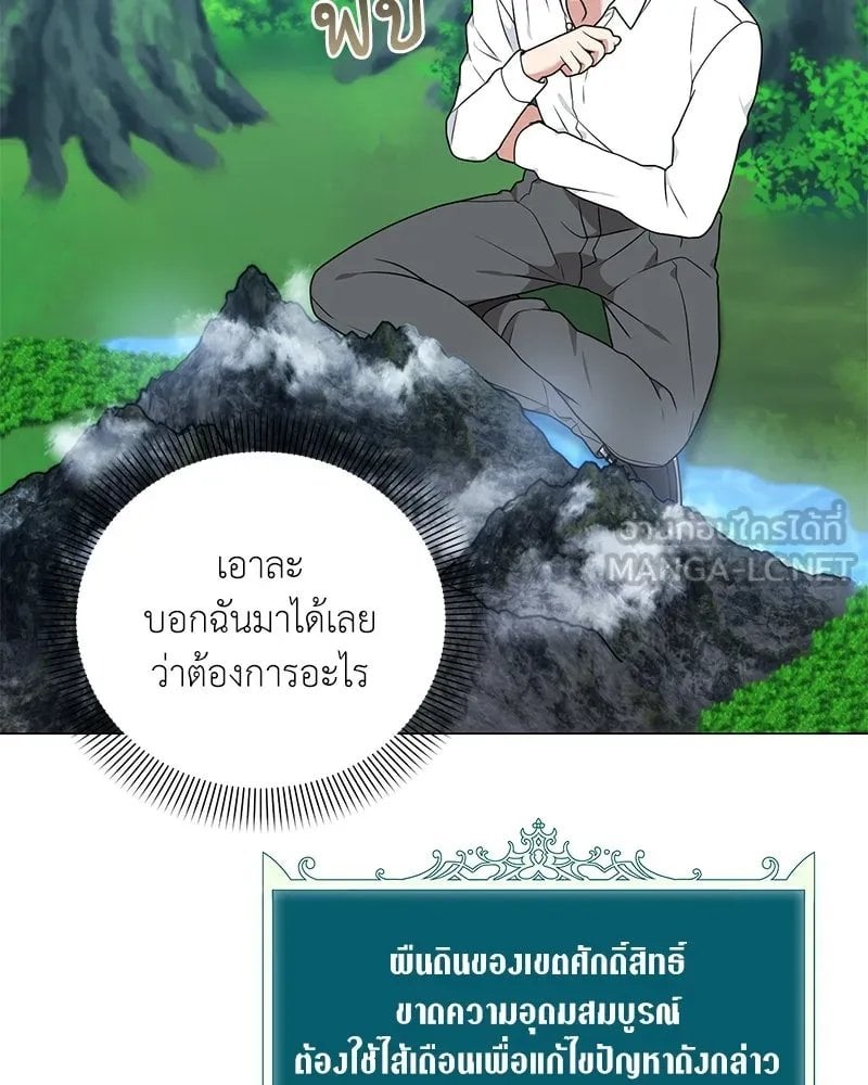 Hunter World ตอนที่ 41 48