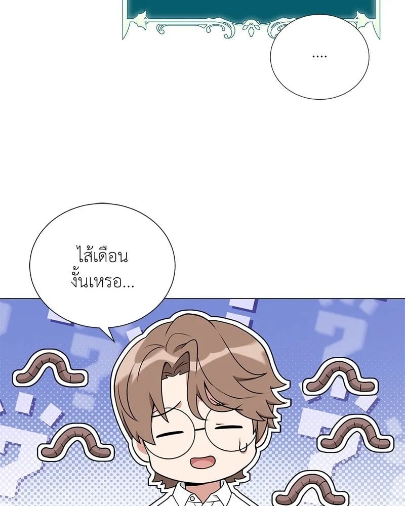 Hunter World ตอนที่ 41 49