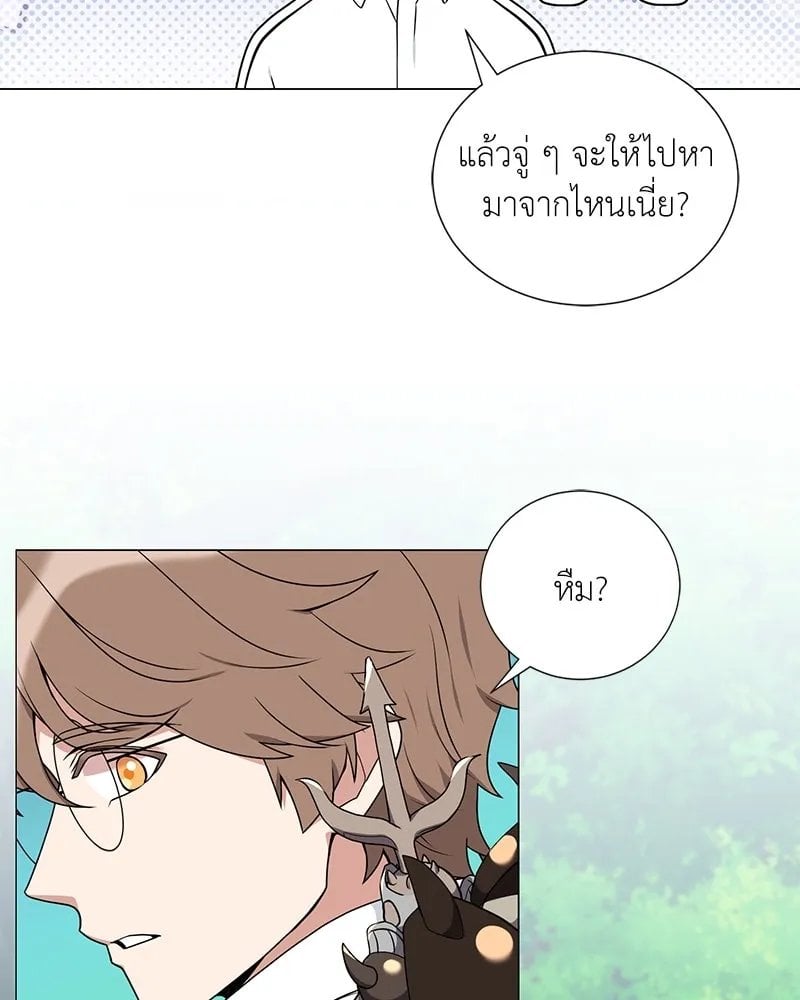 Hunter World ตอนที่ 41 50