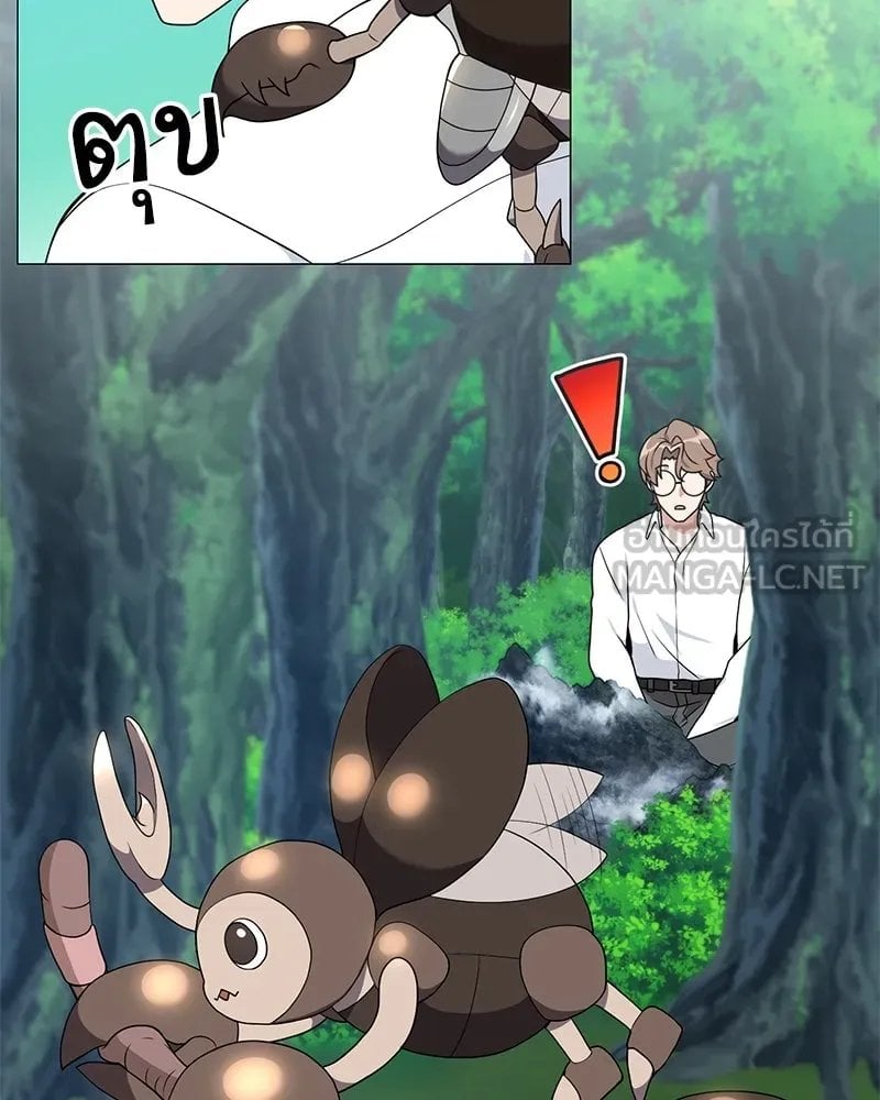 Hunter World ตอนที่ 41 51