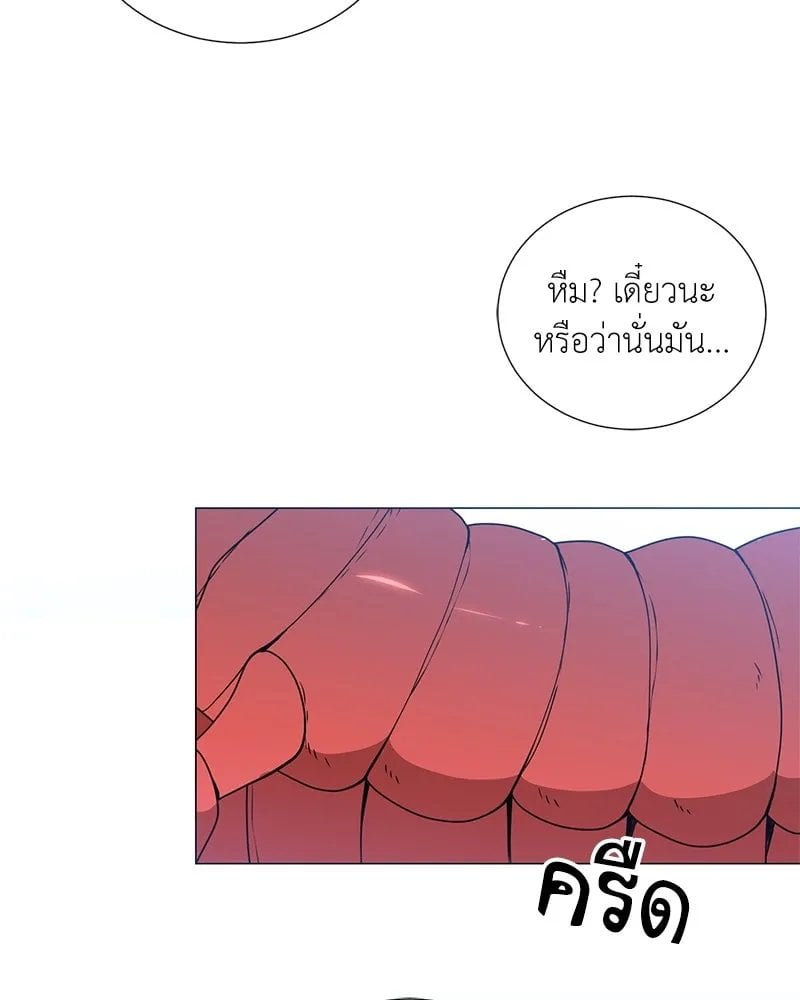 Hunter World ตอนที่ 41 56