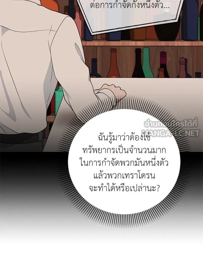 Hunter World ตอนที่ 41 60