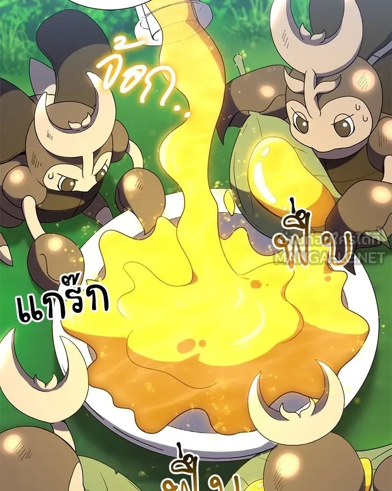 Hunter World ตอนที่ 41 75