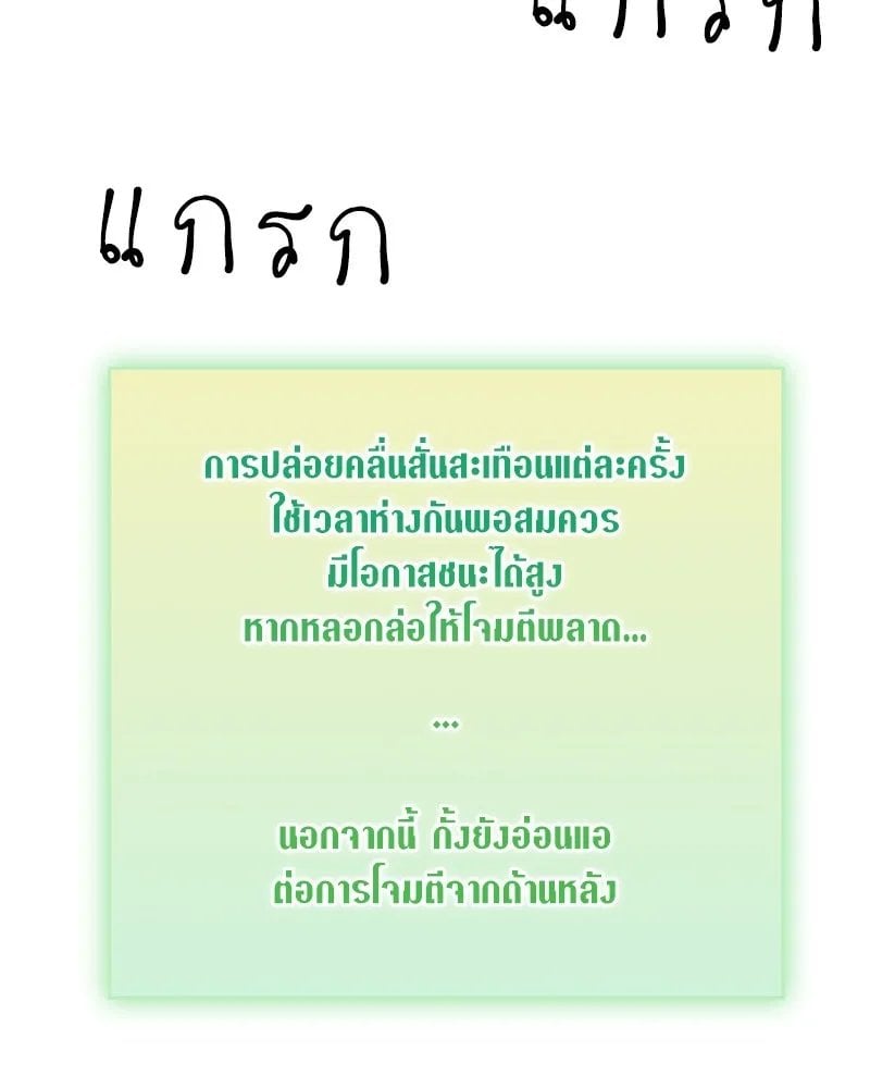 Hunter World ตอนที่ 41 112
