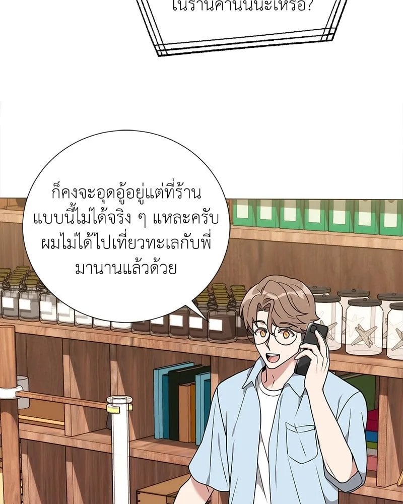 Hunter World ตอนที่ 41 115