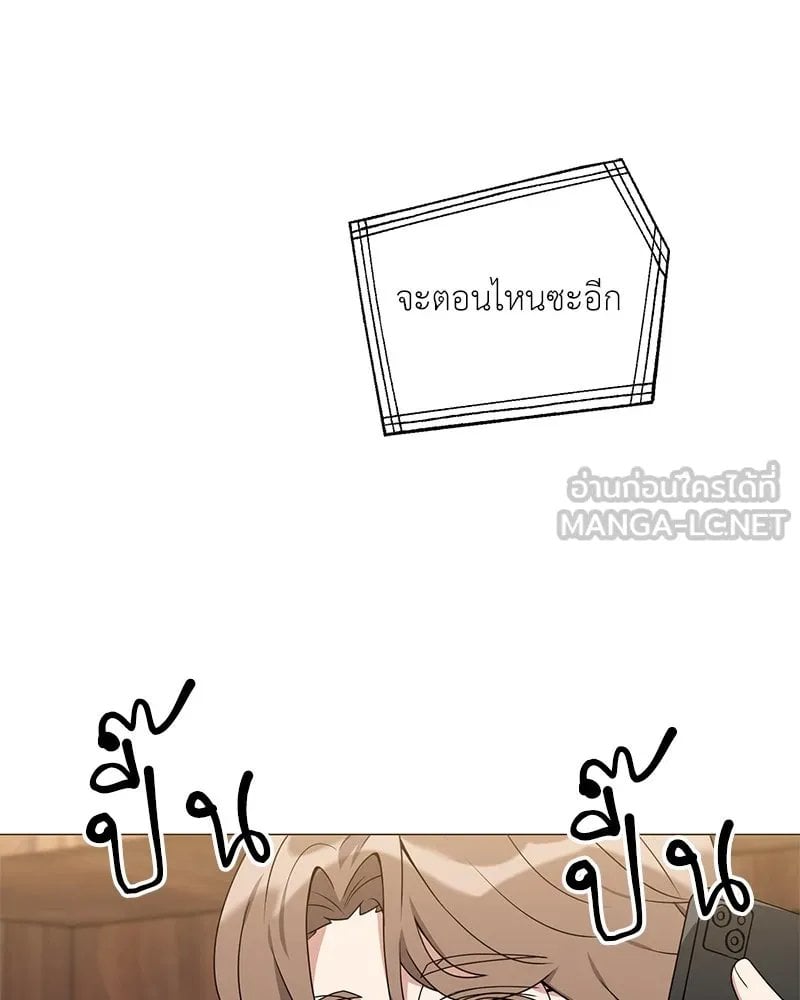 Hunter World ตอนที่ 41 117