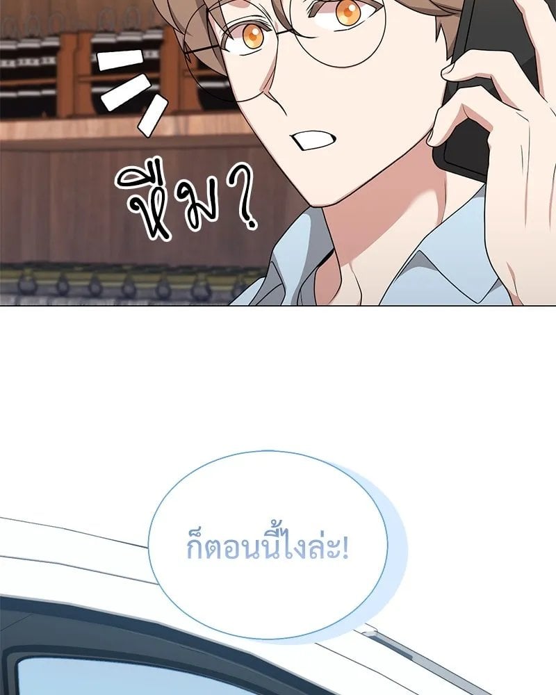 Hunter World ตอนที่ 41 118