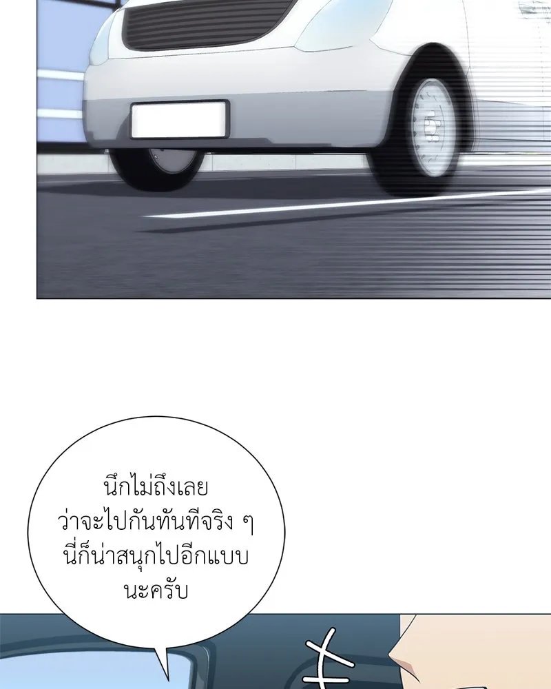 Hunter World ตอนที่ 41 121