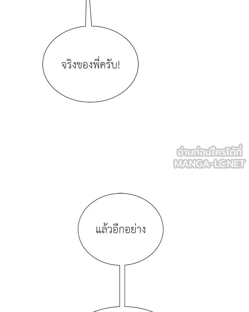 Hunter World ตอนที่ 41 123