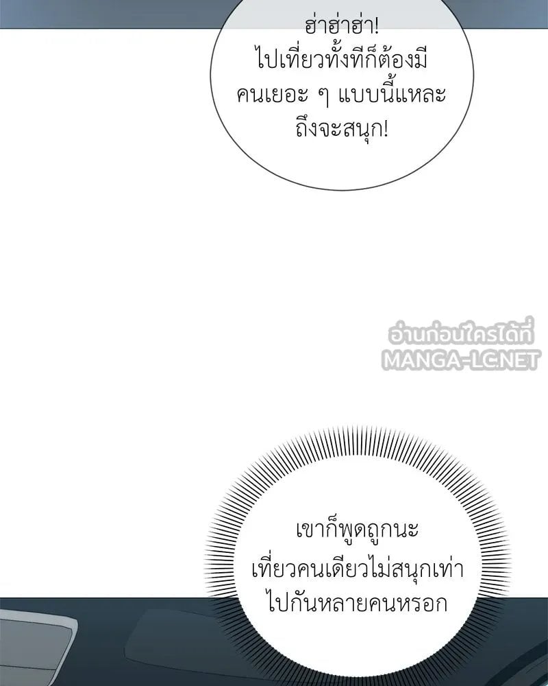 Hunter World ตอนที่ 41 126