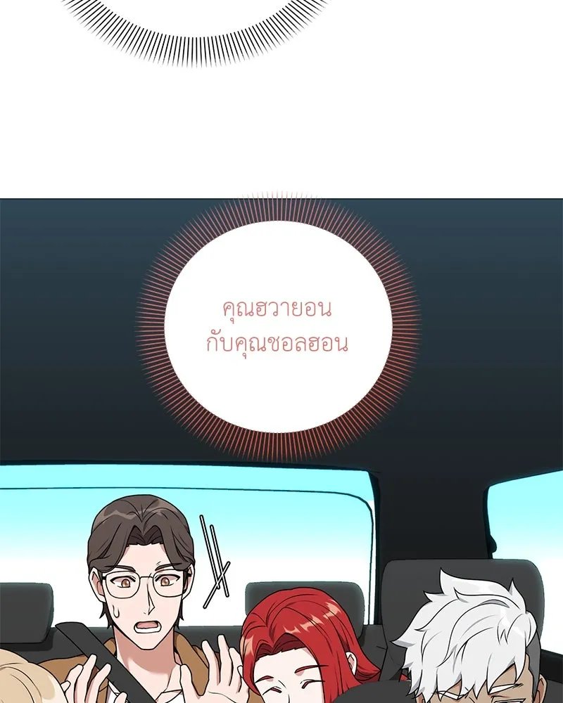 Hunter World ตอนที่ 41 128