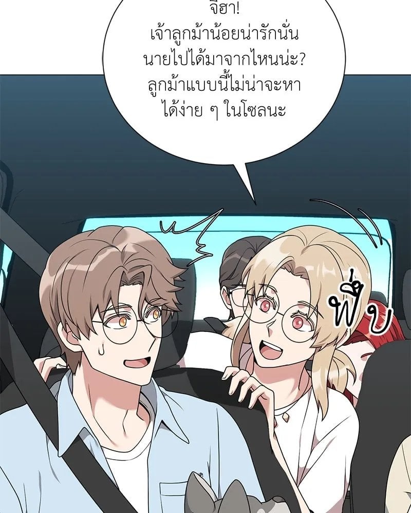 Hunter World ตอนที่ 41 130