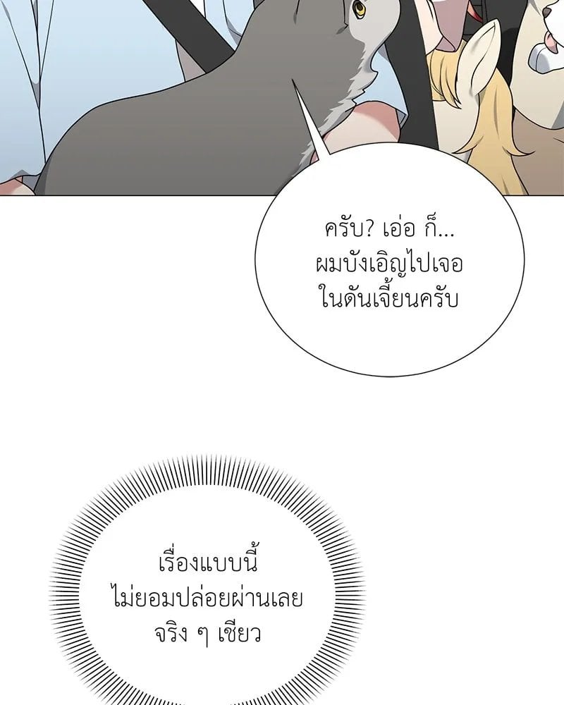 Hunter World ตอนที่ 41 131
