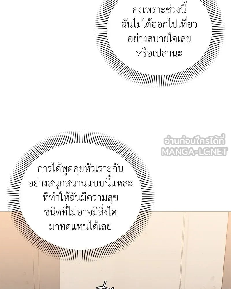 Hunter World ตอนที่ 41 141
