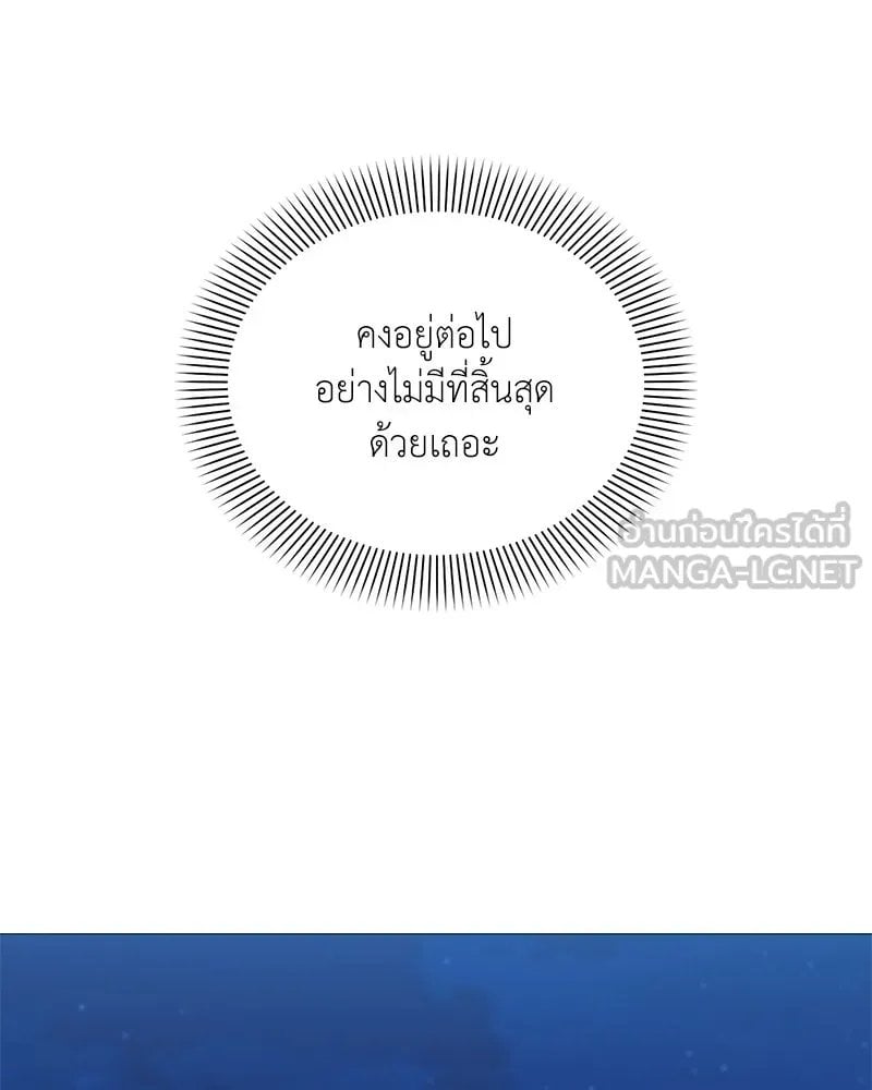 Hunter World ตอนที่ 41 144