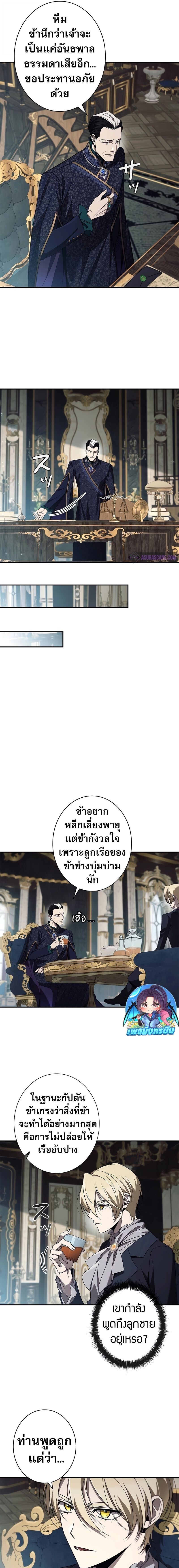Raising the Princess to Overcome Death ตอนที่ 41 15