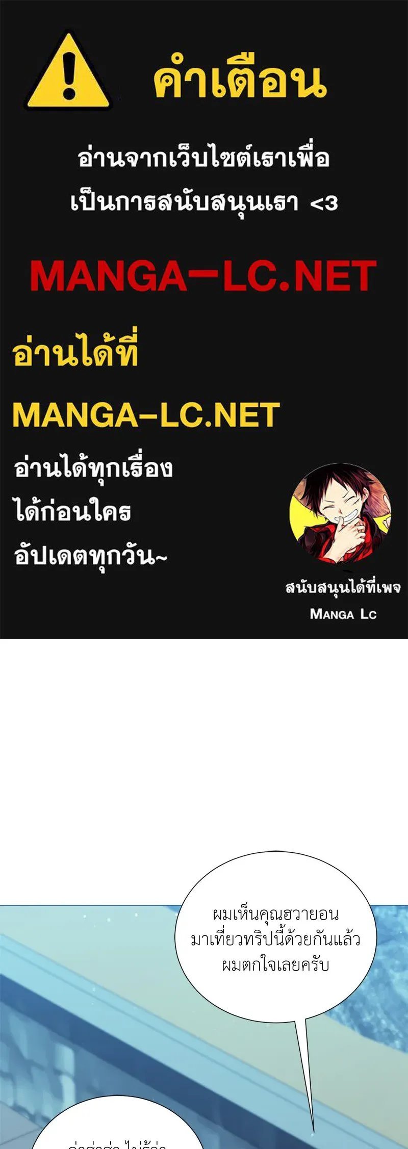 Hunter World ตอนที่ 42 1
