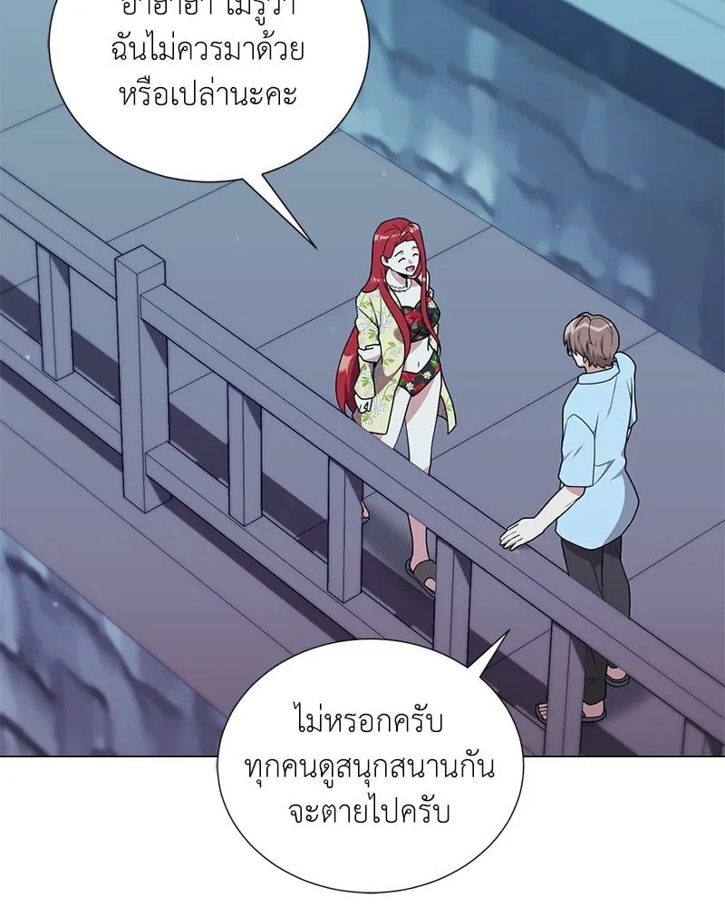 Hunter World ตอนที่ 42 2