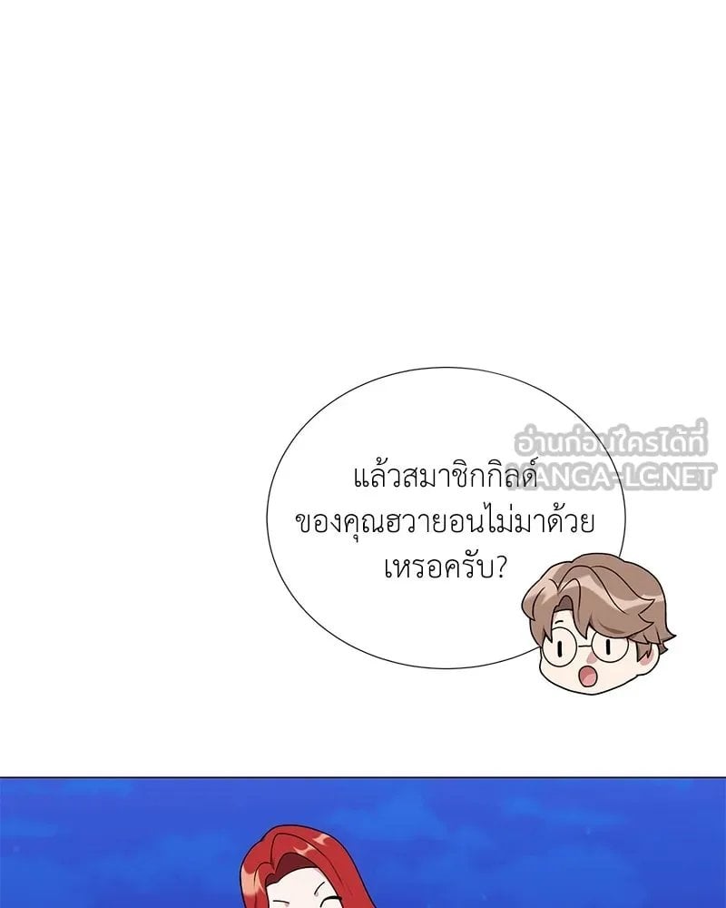 Hunter World ตอนที่ 42 3