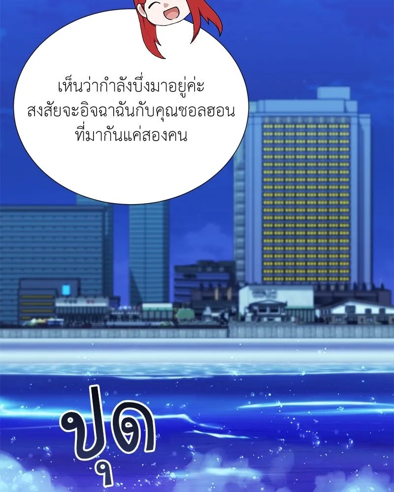 Hunter World ตอนที่ 42 4