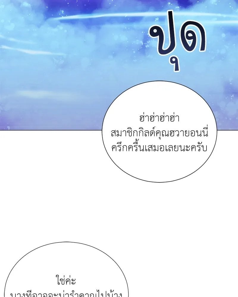 Hunter World ตอนที่ 42 5