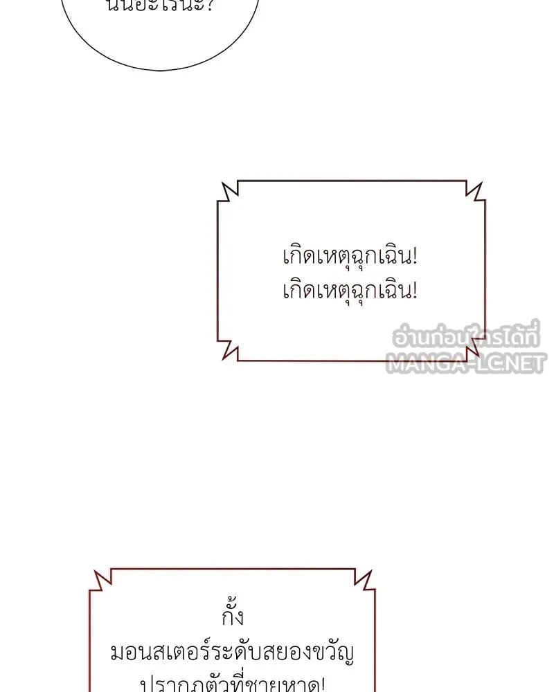 Hunter World ตอนที่ 42 9