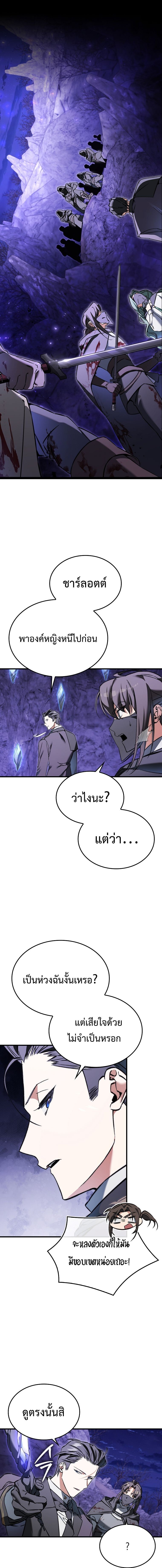 A Villain ตอนที่ 42 1