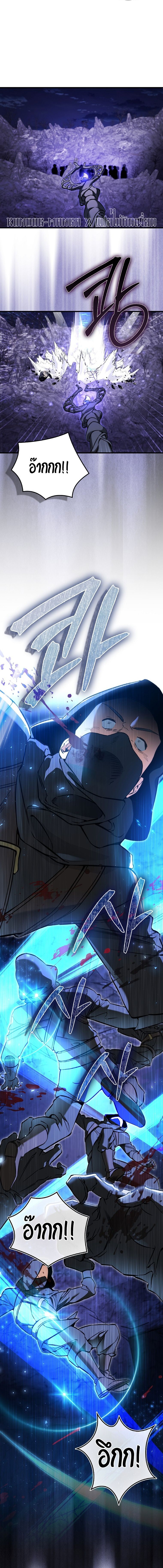 A Villain ตอนที่ 42 2