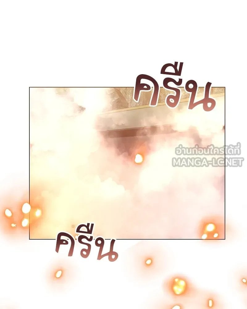 Hunter World ตอนที่ 42 21