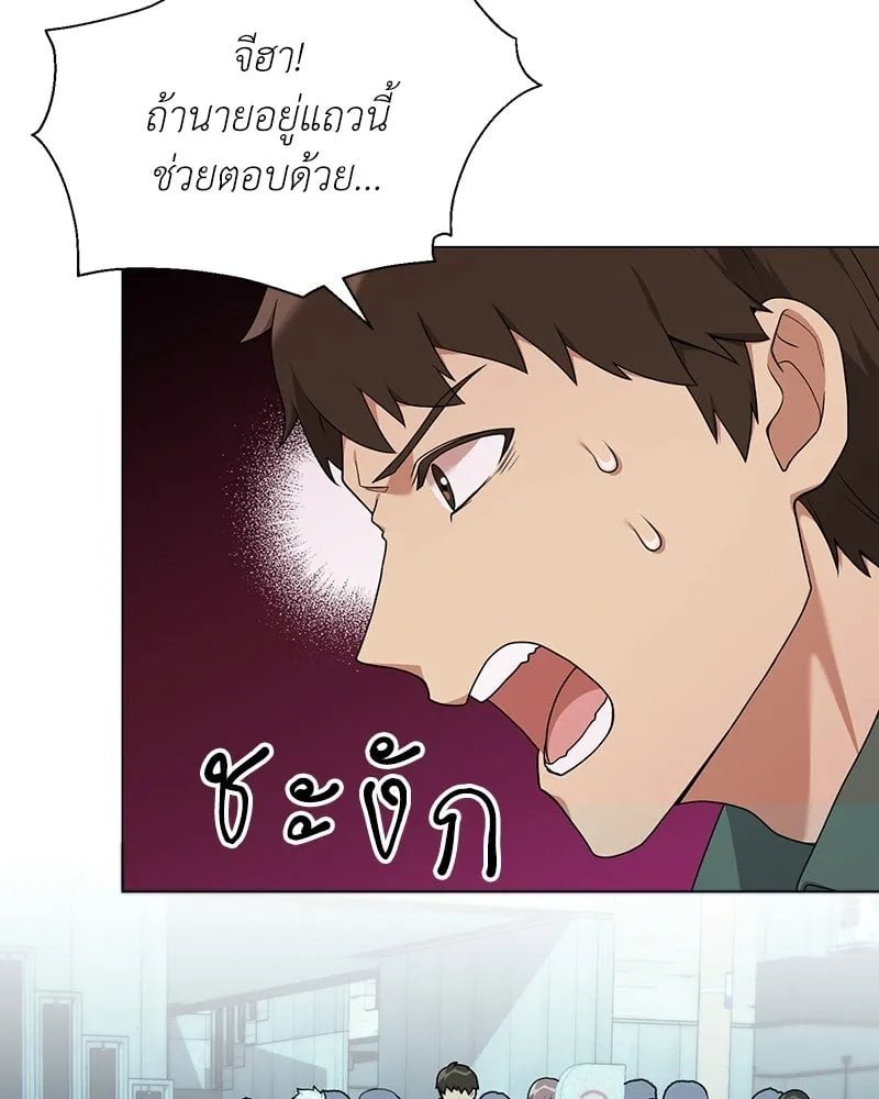 Hunter World ตอนที่ 42 26
