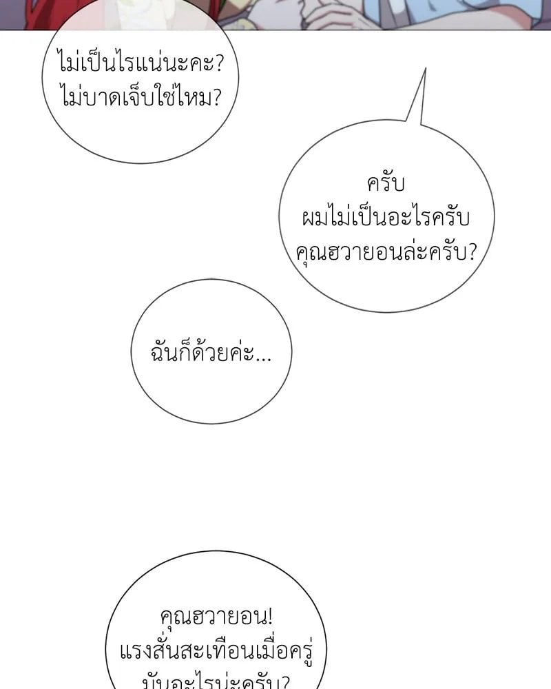Hunter World ตอนที่ 42 28