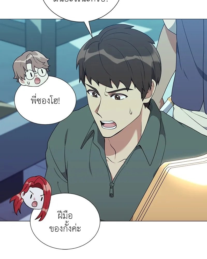 Hunter World ตอนที่ 42 29