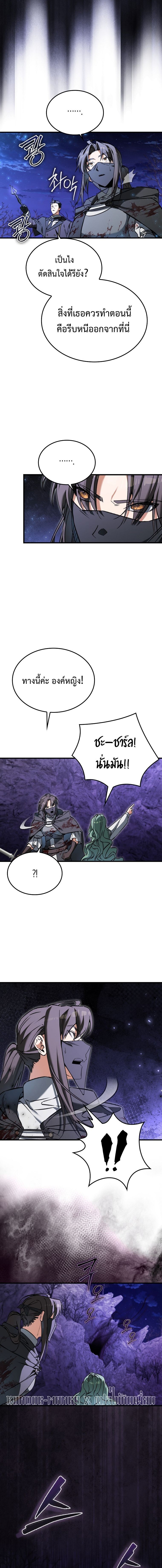 A Villain ตอนที่ 42 3