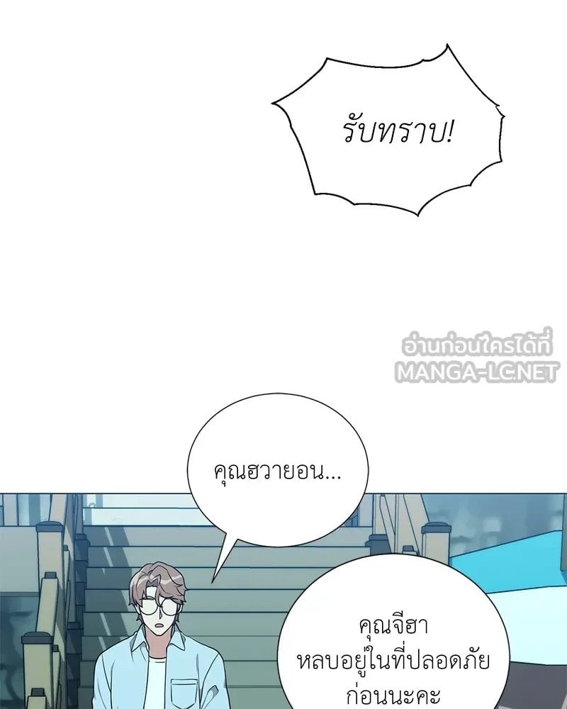 Hunter World ตอนที่ 42 36