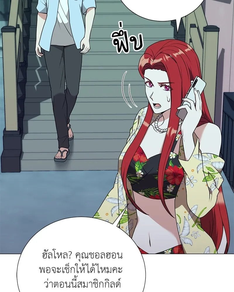 Hunter World ตอนที่ 42 37