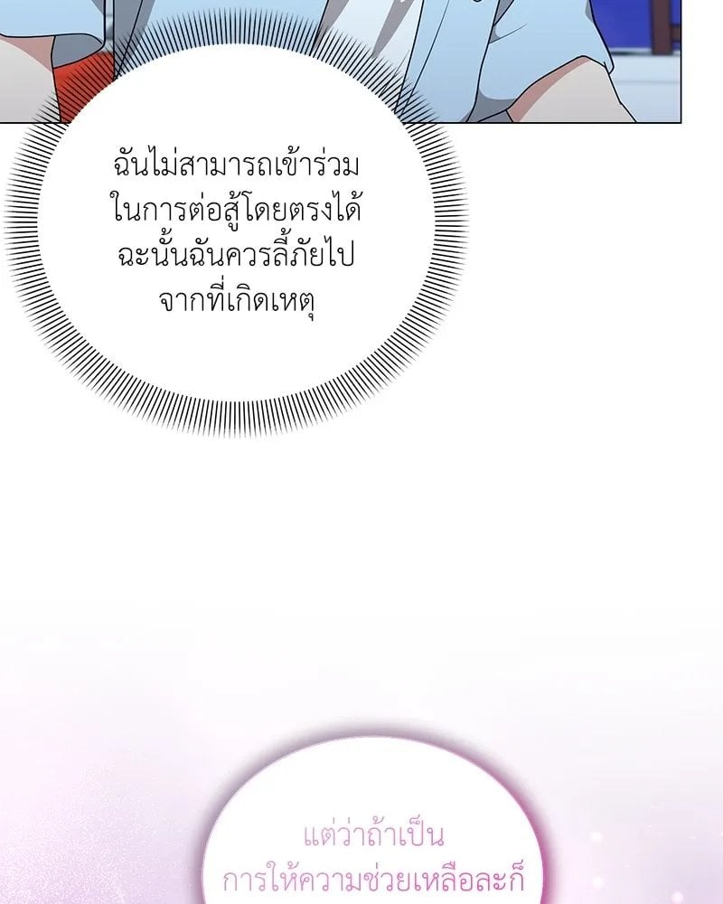 Hunter World ตอนที่ 42 40