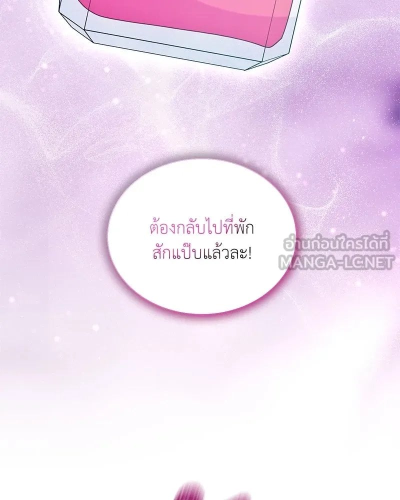 Hunter World ตอนที่ 42 42