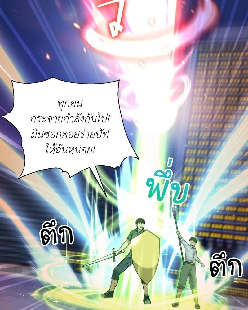 Hunter World ตอนที่ 42 46
