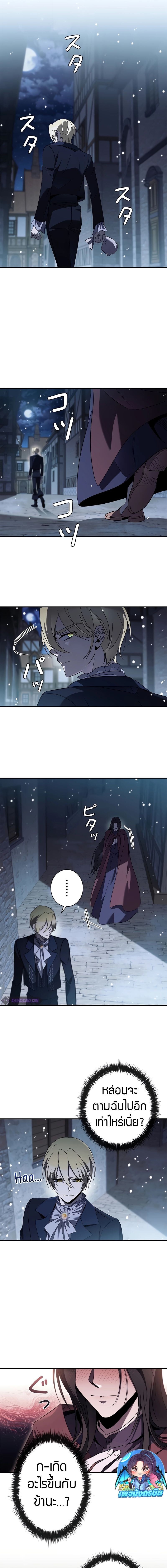 Raising the Princess to Overcome Death ตอนที่ 42 5