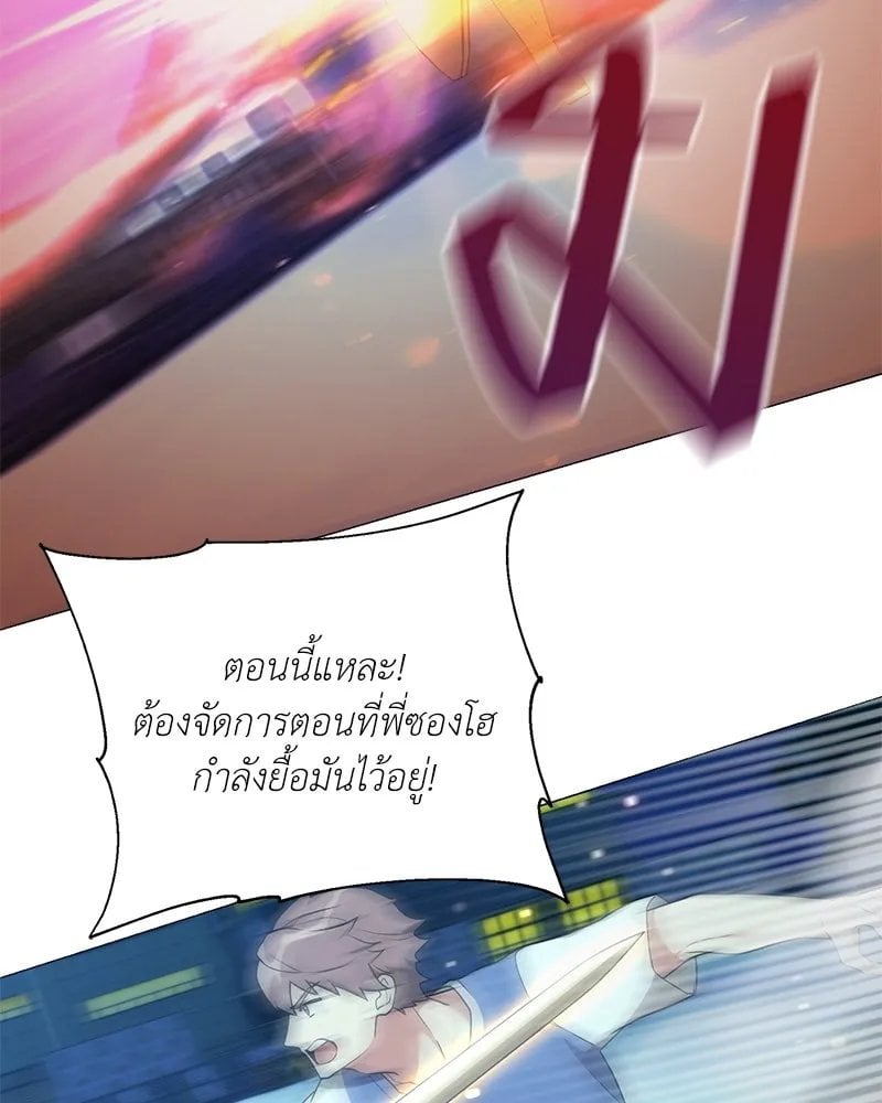 Hunter World ตอนที่ 42 50