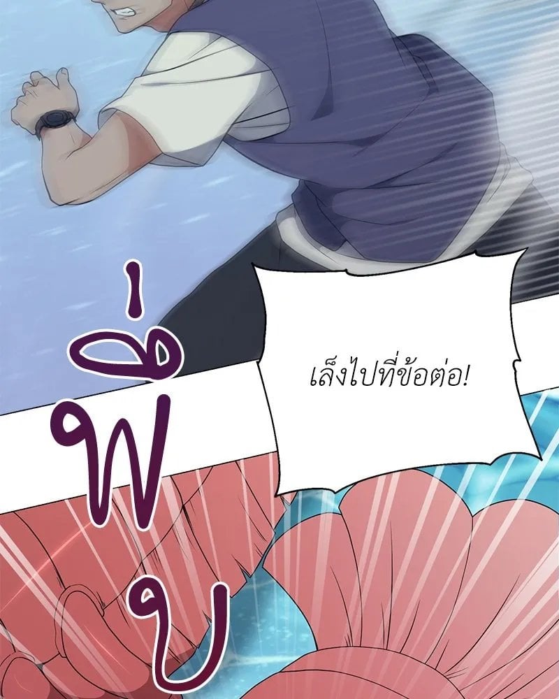 Hunter World ตอนที่ 42 52