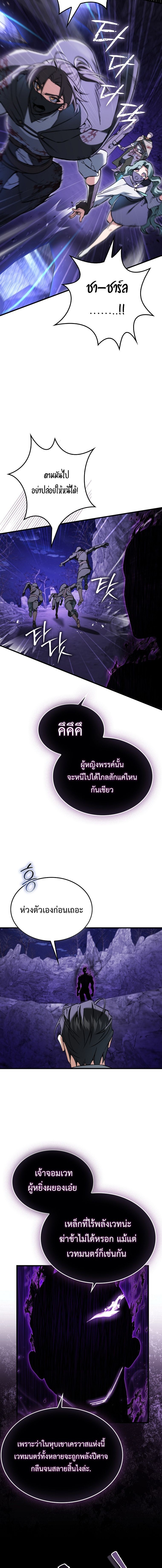 A Villain ตอนที่ 42 6