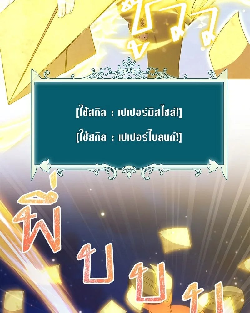 Hunter World ตอนที่ 42 64