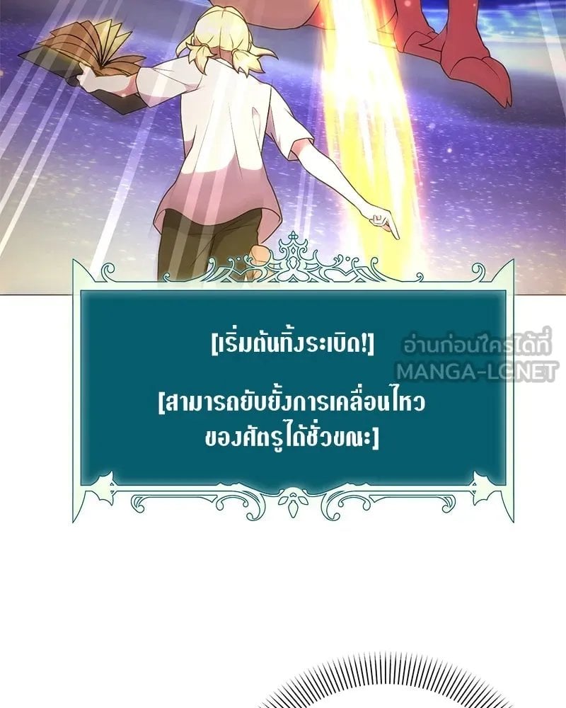 Hunter World ตอนที่ 42 66