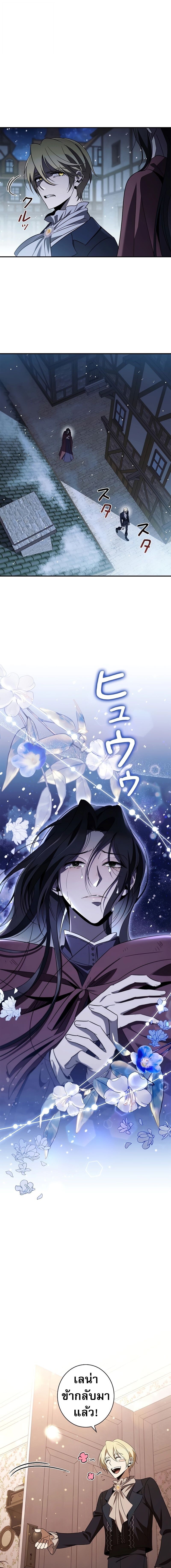 Raising the Princess to Overcome Death ตอนที่ 42 7
