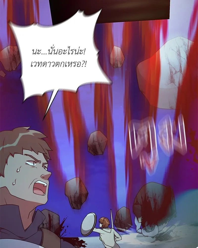 Hunter World ตอนที่ 42 85