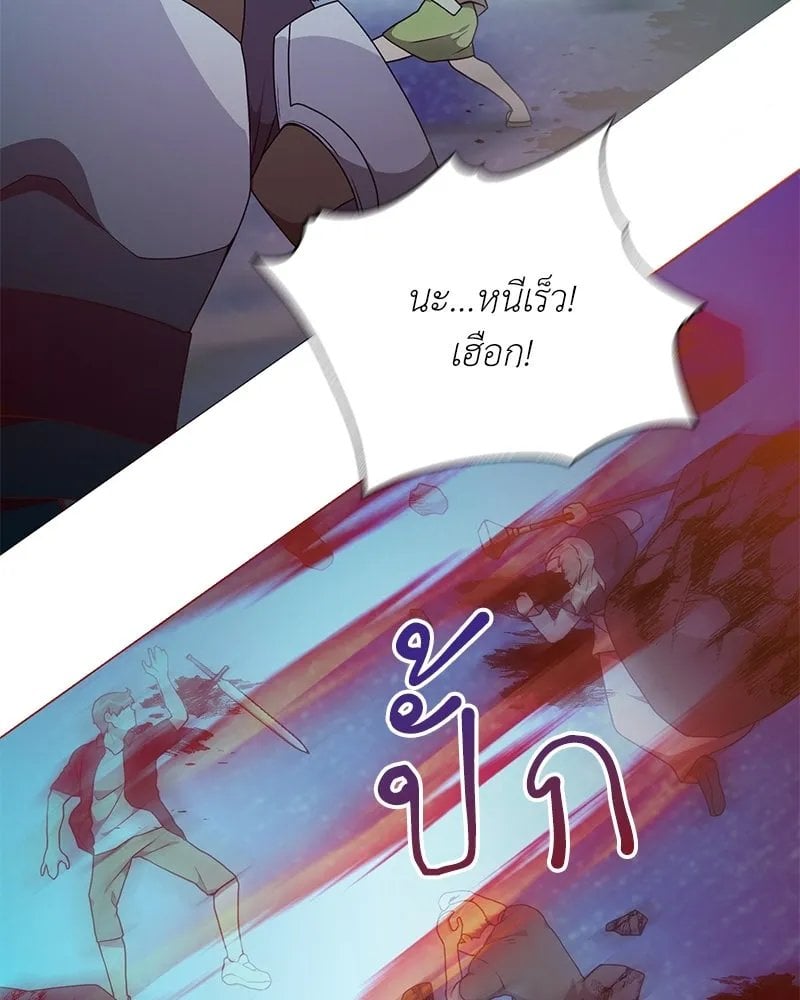 Hunter World ตอนที่ 42 86