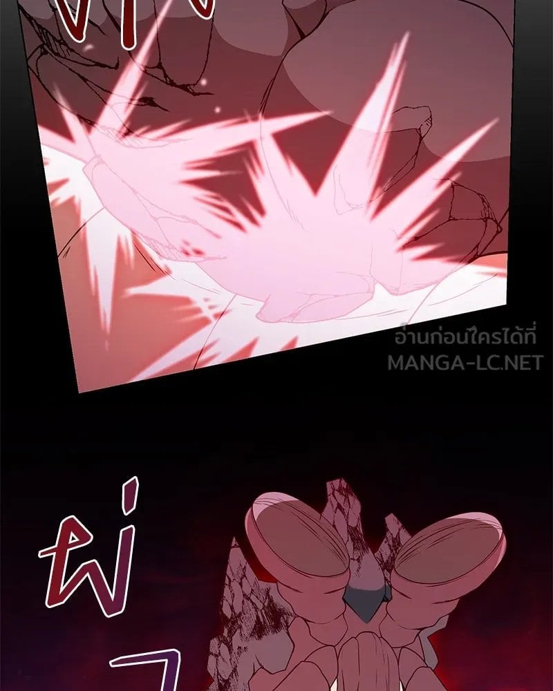 Hunter World ตอนที่ 42 90