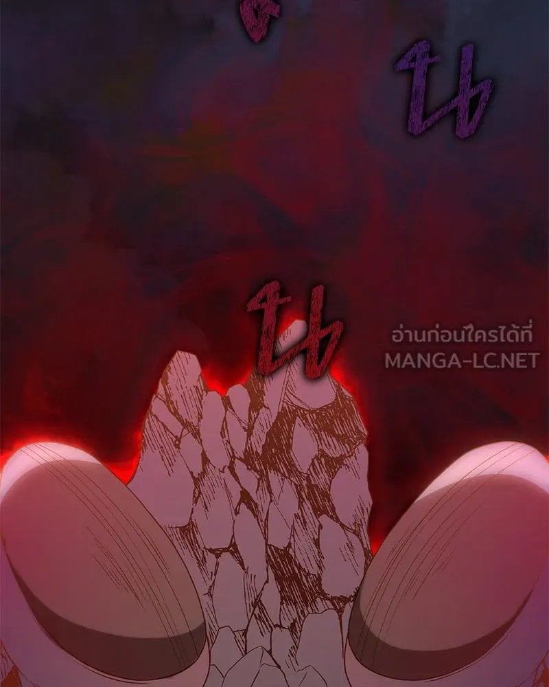 Hunter World ตอนที่ 42 96