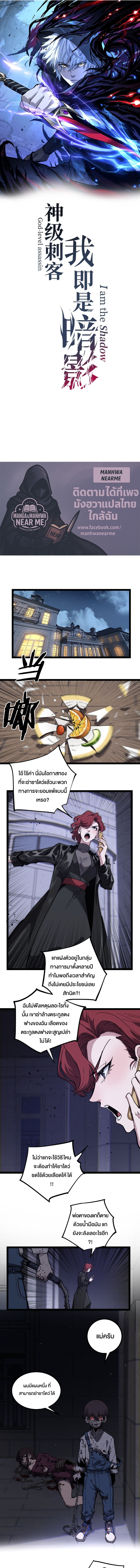 God-level Assassin, I Am the Shadow ตอนที่ 42 1
